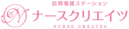 ナースクリエイツ訪問看護ステーション